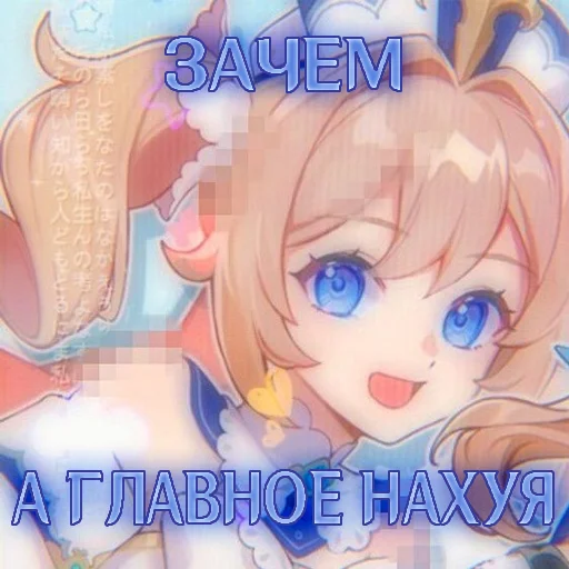 💧 Стикер «I believe in BARBARA supremacy» для Telegram