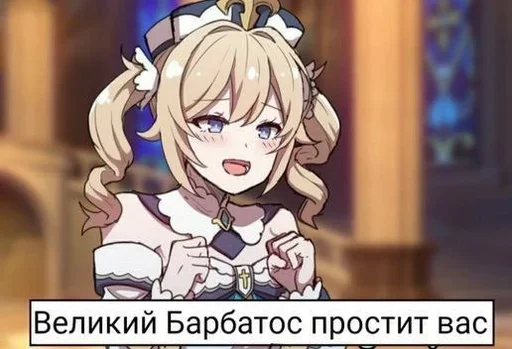 💦 Стикер «Barbaras Temple» для Telegram
