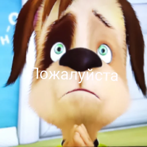 🥺 Стикер «Барбаскины» для Telegram