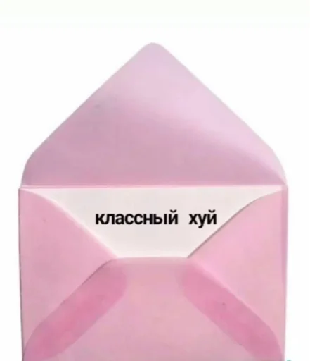 👍 Стикер «Барби бич» для Telegram