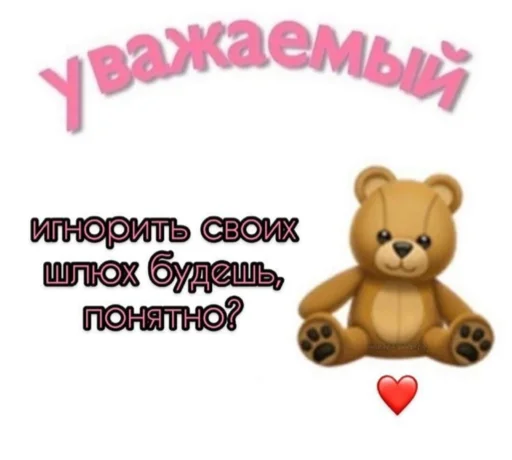🐀 Стикер «Барби бич» для Telegram