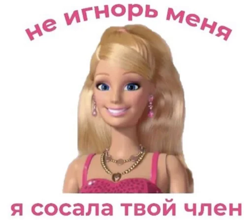 🍌 Стикер «Барби бич» для Telegram