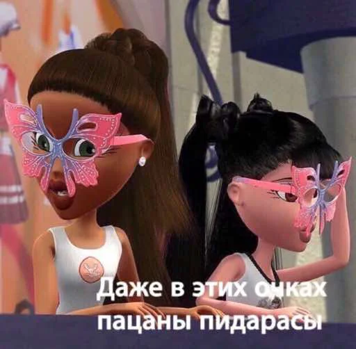 😏 Стикер «Барби бич» для Telegram
