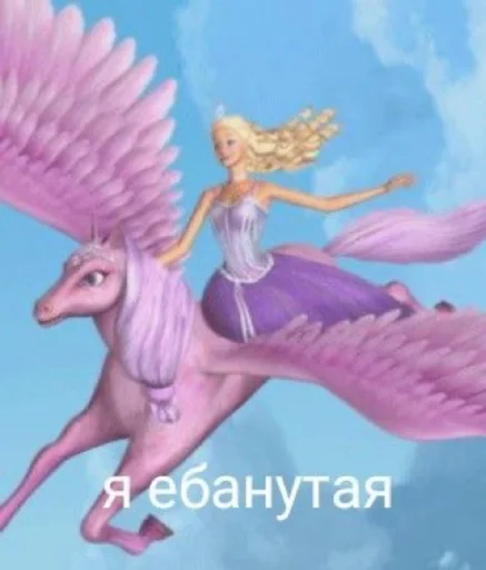 🤡 Стикер «Барби бич» для Telegram