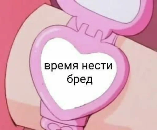 ⏰ Стикер «Барби бич» для Telegram
