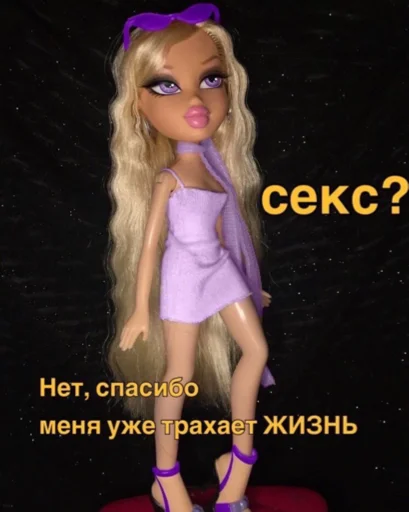 💦 Стикер «Барби бич» для Telegram