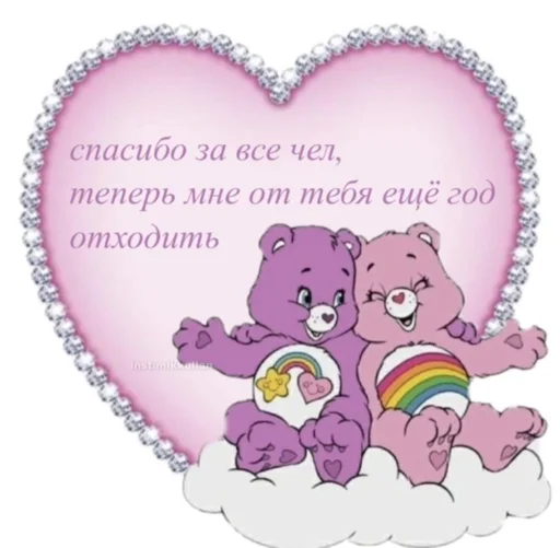 ❤️ Стикер «Барби бич» для Telegram