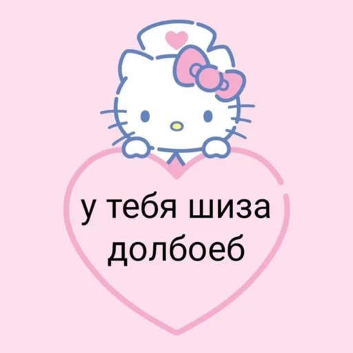 😏 Стикер «Барби бич» для Telegram