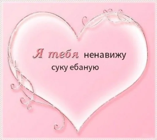 💝 Стикер «Барби бич» для Telegram