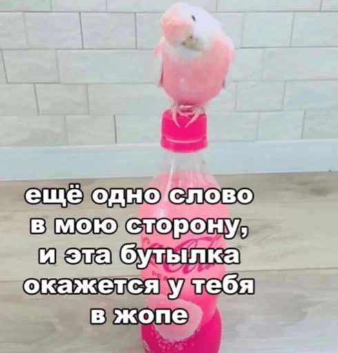 😘 Стикер «Барби бич» для Telegram