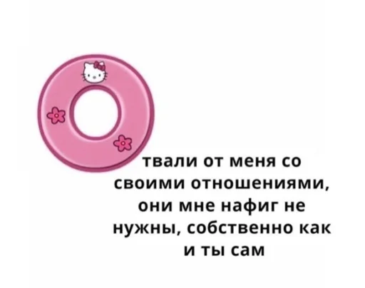 👋 Стикер «Барби бич» для Telegram