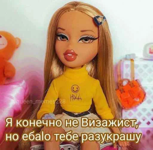 🌷 Стикер «Барби бич» для Telegram