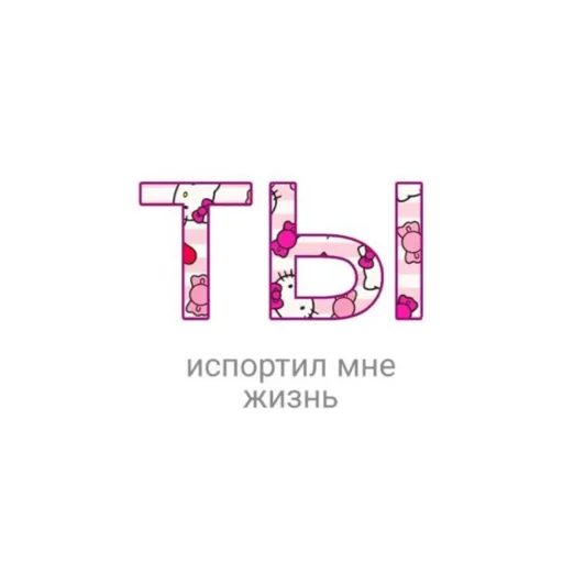 🤡 Стикер «Барби бич» для Telegram