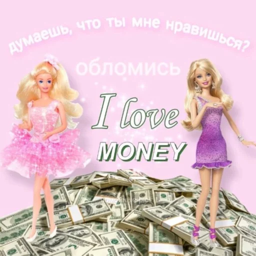 💵 Стикер «Барби бич» для Telegram