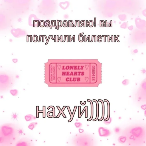 🖕 Стикер «Барби бич» для Telegram