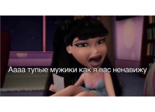 🥲 Стикер «Барби бич» для Telegram
