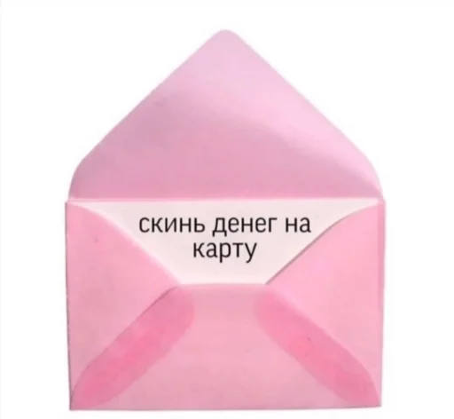 💵 Стикер «Барби бич» для Telegram