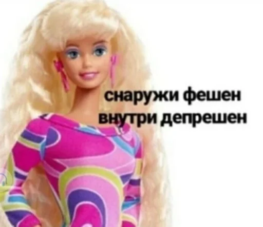 😒 Стикер «Барби бич» для Telegram