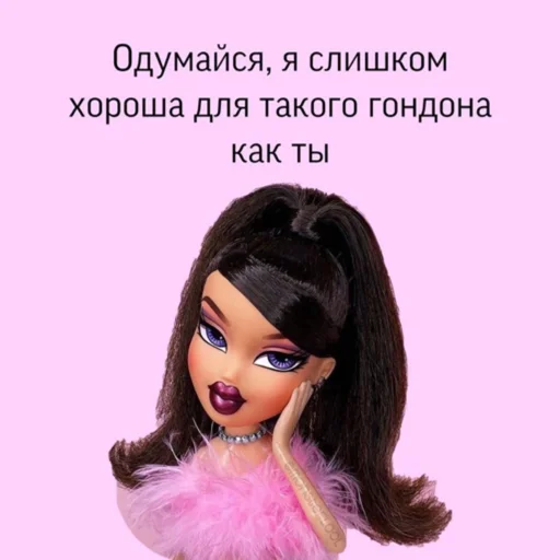 👸 Стикер «Барби бич» для Telegram
