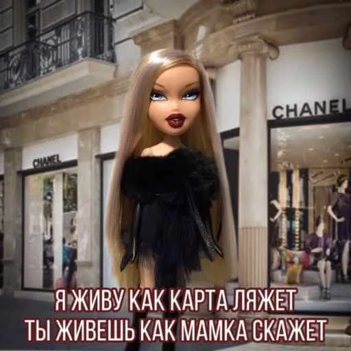 🥰 Стикер «Барби бич» для Telegram