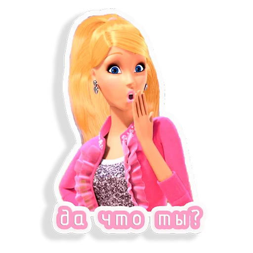 🙂 Стикер «barbie_girl» для Telegram