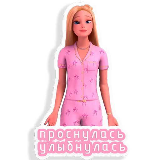 😀 Стикер «barbie_girl» для Telegram