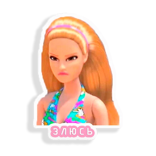 😡 Стикер «barbie_girl» для Telegram