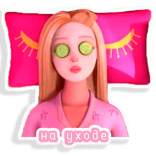 🫠 Стикер «barbie_girl» для Telegram