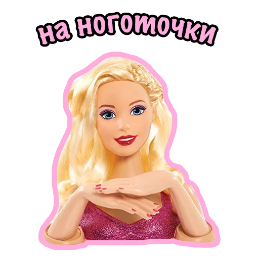 Стикерпак Barbie Bitch для Telegram