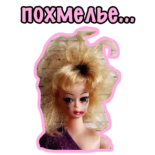 🤢 Стикер «Barbie Bitch» для Telegram
