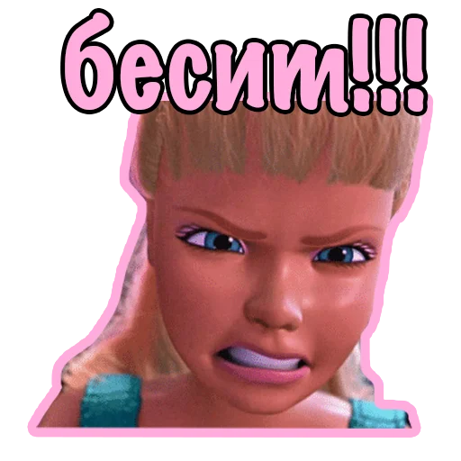🤬 Стикер «Barbie Bitch» для Telegram