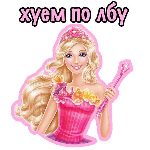 🖕 Стикер «Barbie Bitch» для Telegram