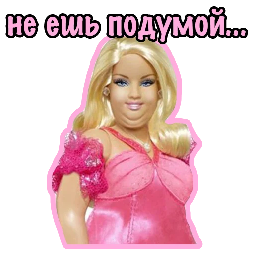 🍔 Стикер «Barbie Bitch» для Telegram