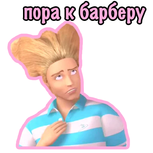 ✂️ Стикер «Barbie Bitch» для Telegram