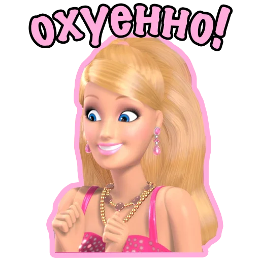 😍 Стикер «Barbie Bitch» для Telegram