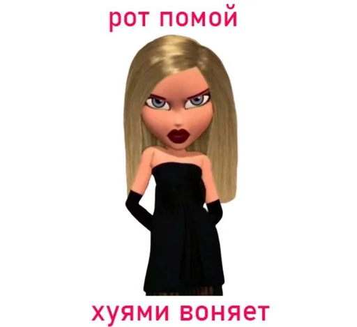 🤢 Стикер «Барбисайз» для Telegram