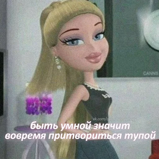 ✨ Стикер «Барбисайз» для Telegram