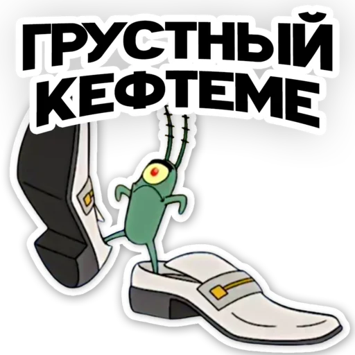 🙁 Стикер «kefteme» для Telegram