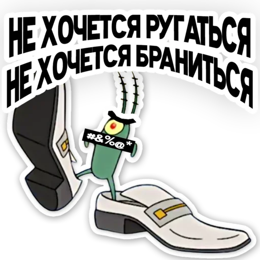 🤬 Стикер «kefteme» для Telegram