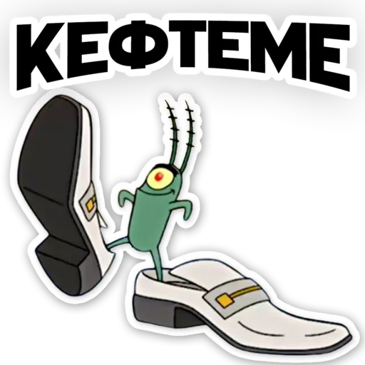 Стикерпак kefteme для Telegram — скачать