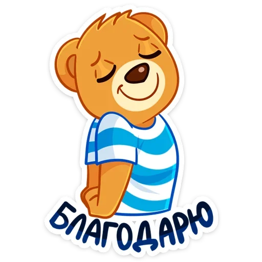 😌 Стикер «Медвежонок Барни» для Telegram