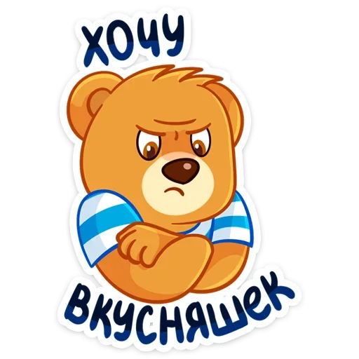 😕 Стикер «Медвежонок Барни» для Telegram