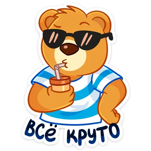 😎 Стикер «Медвежонок Барни» для Telegram