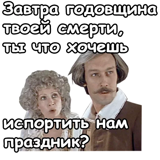 😣 Стикер «Тот самый Мюнхгаузен» для Telegram