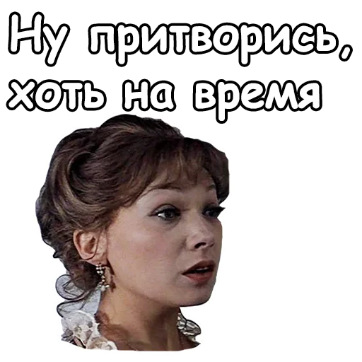 😚 Стикер «Тот самый Мюнхгаузен» для Telegram