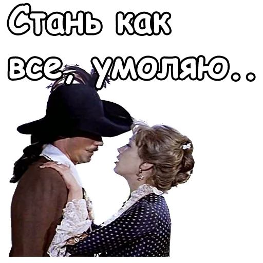 😍 Стикер «Тот самый Мюнхгаузен» для Telegram