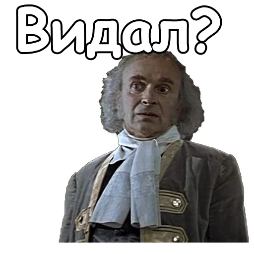 😲 Стикер «Тот самый Мюнхгаузен» для Telegram