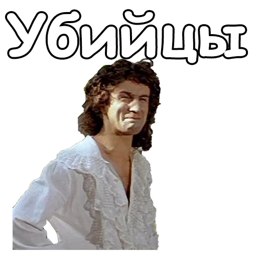 😭 Стикер «Тот самый Мюнхгаузен» для Telegram