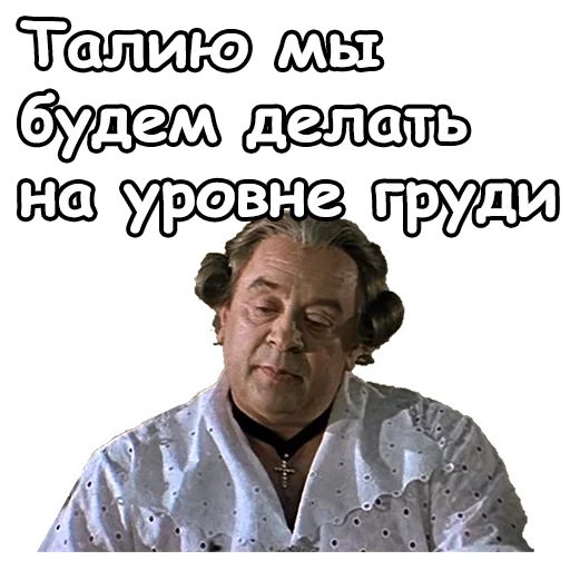 😞 Стикер «Тот самый Мюнхгаузен» для Telegram