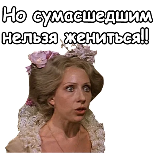 😳 Стикер «Тот самый Мюнхгаузен» для Telegram